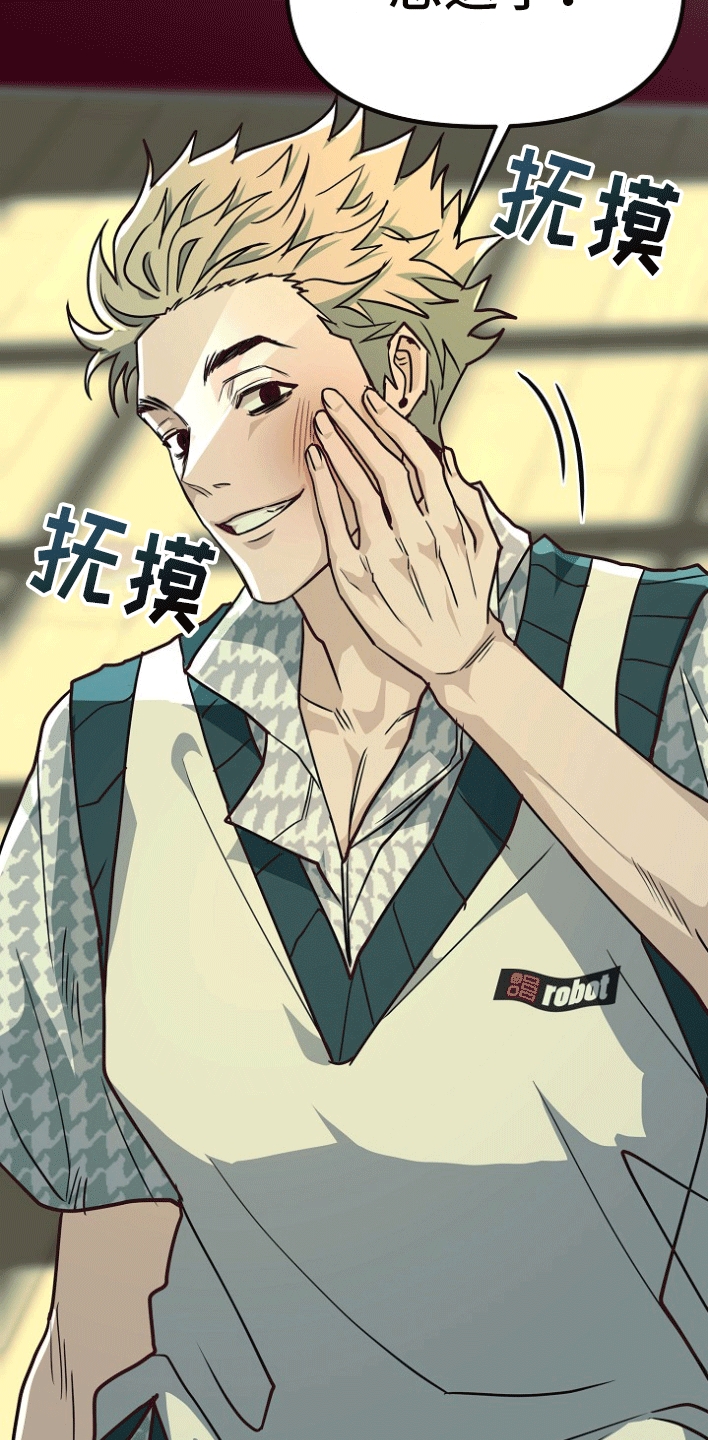 熟悉的陌生人什么意思漫画,第5章：真相5图