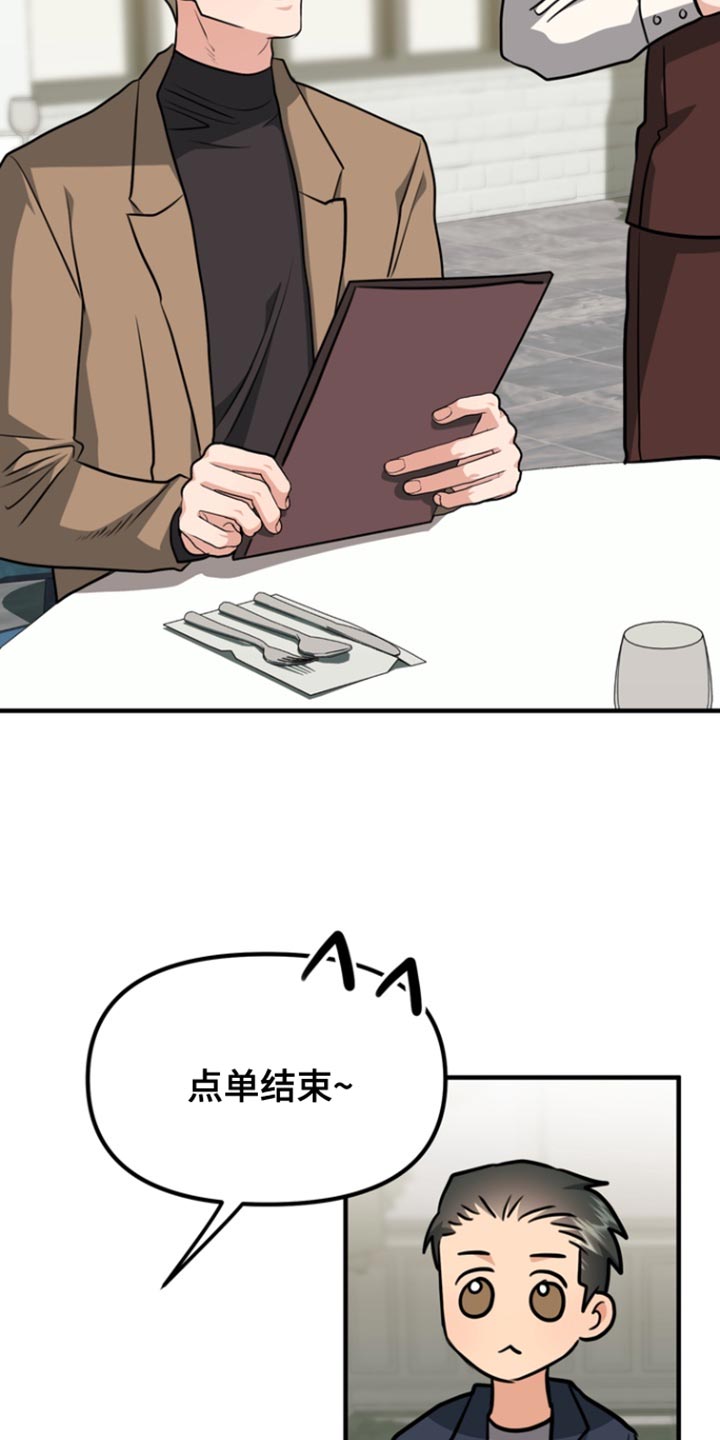 熟悉的犯人漫画,第35章：和你一样吧1图