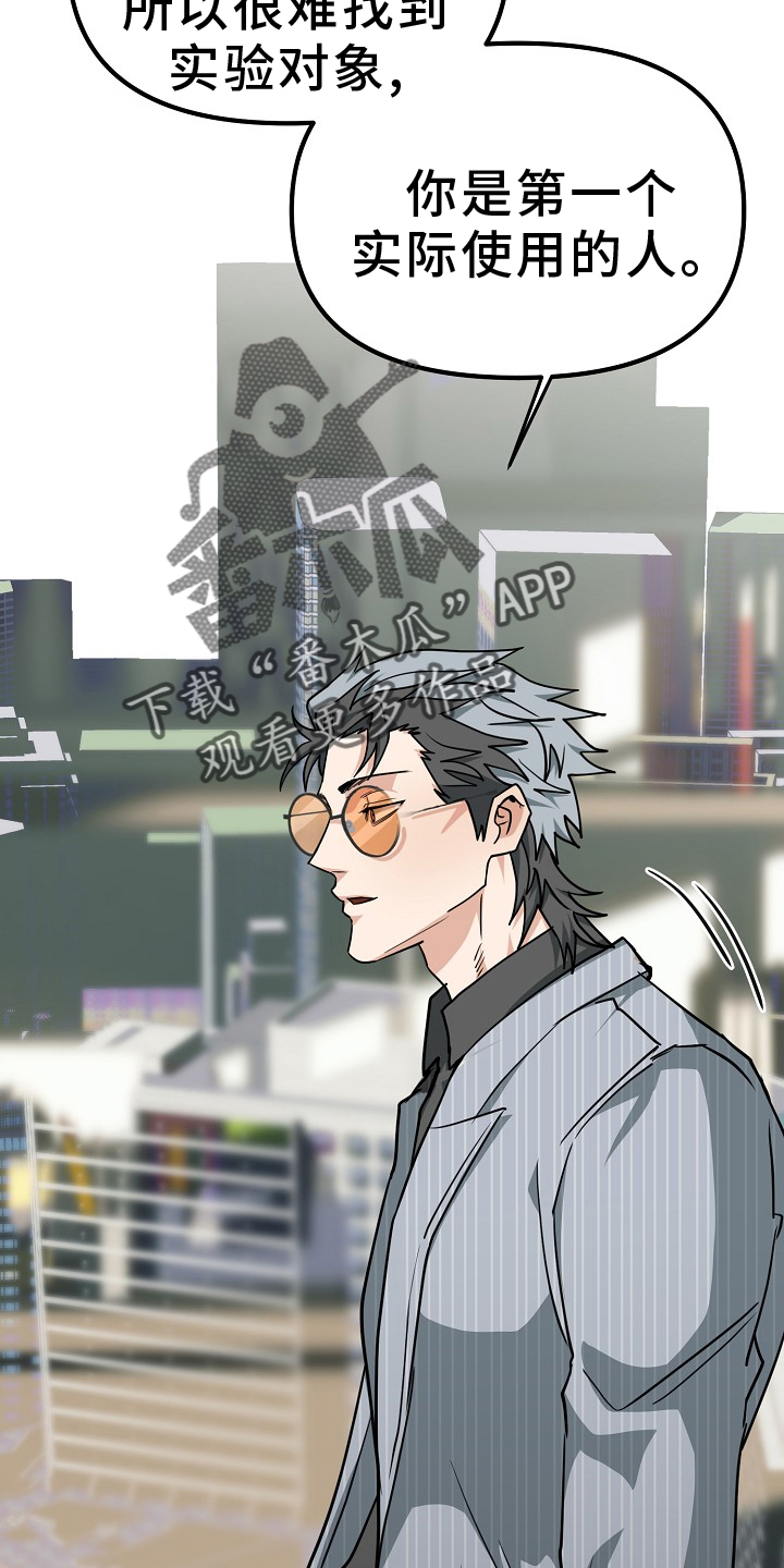 熟悉的犯人漫画,第10章：检查3图