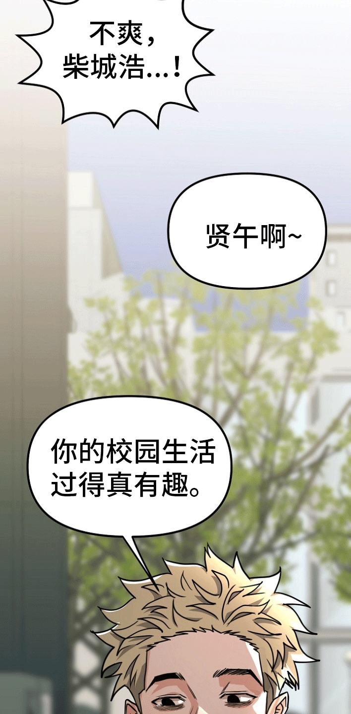 熟悉的犯人漫画,第4章：因为爱你4图