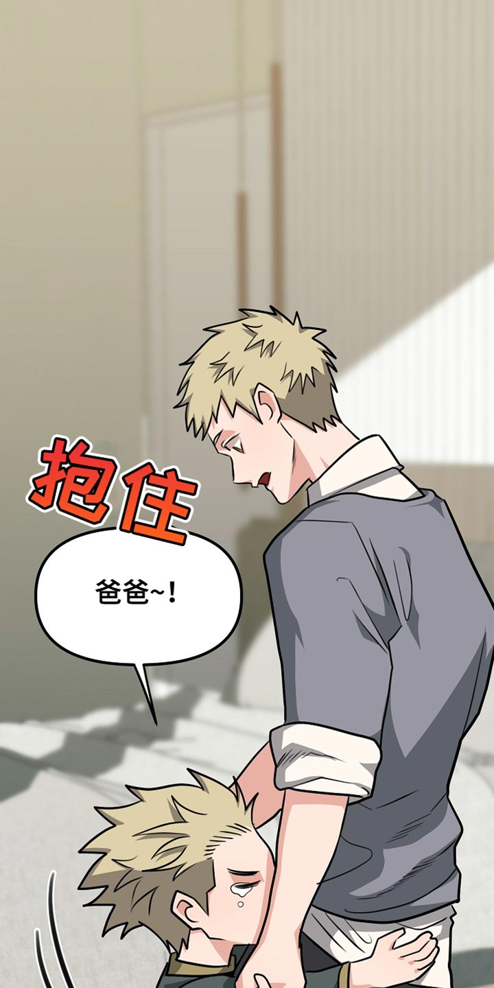 熟悉的犯人漫画,第26章：你懂我的意思吗？5图