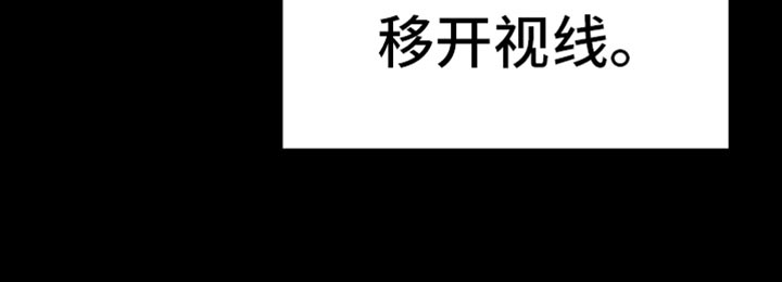 熟悉的犯人漫画,第25章：想不出其他答案3图
