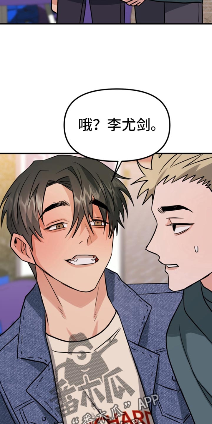 熟悉的犯人漫画,第43章：我们去酒店吧1图