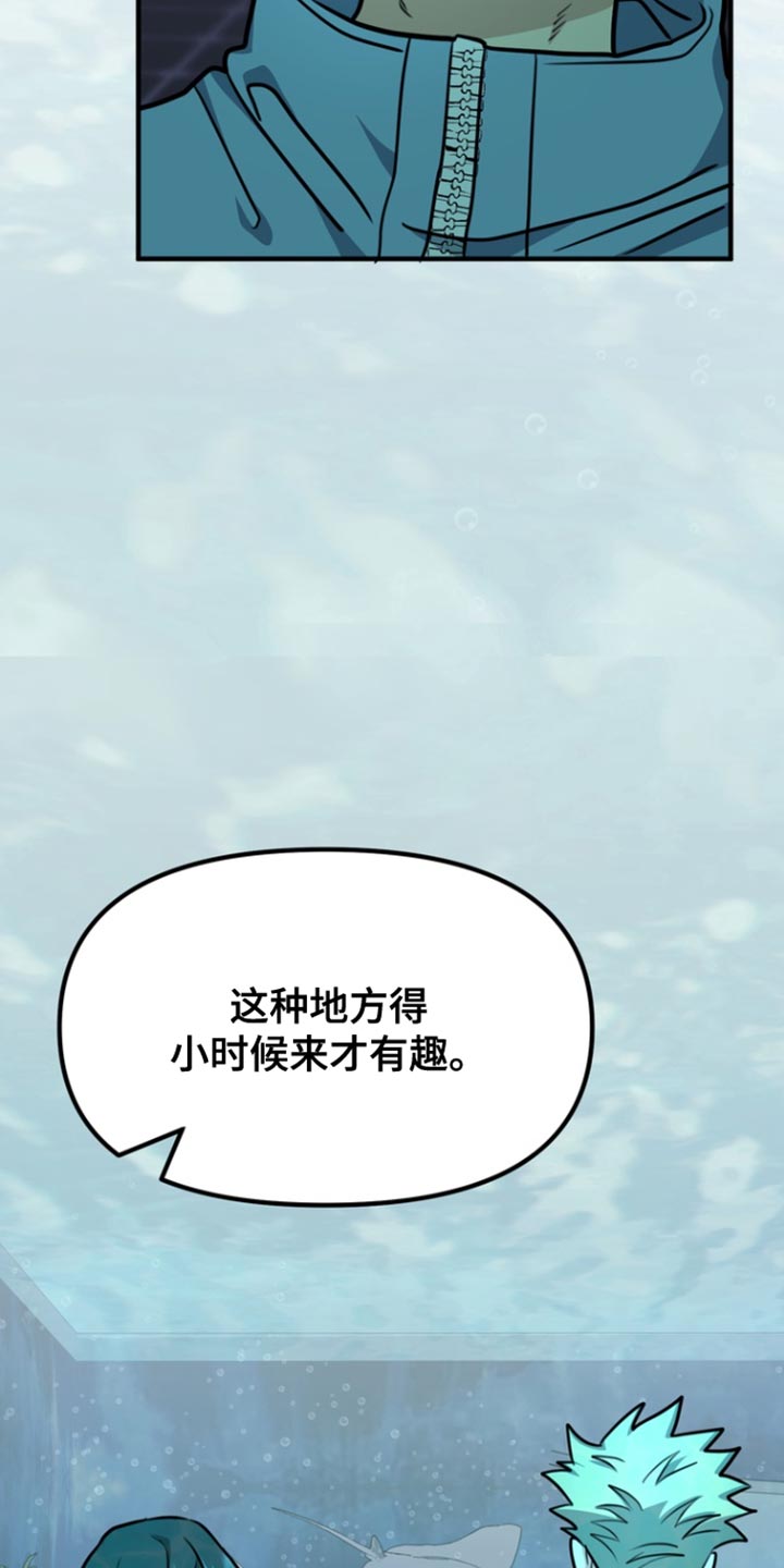 熟悉的陌生人什么意思漫画,第29章：为我选择这里5图