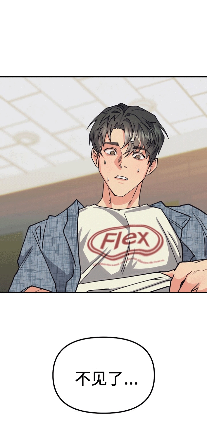 熟悉的地方也有风景作文漫画,第2章：大事发生1图