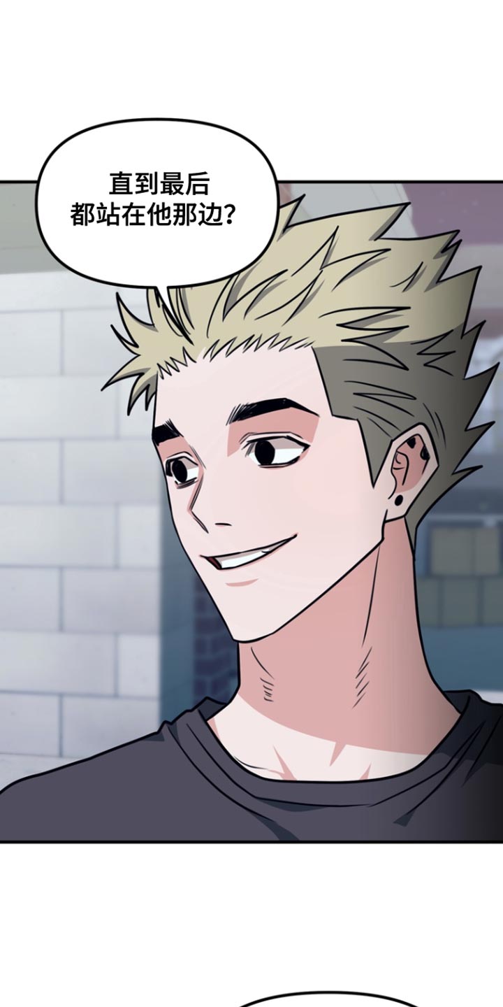 熟悉的犯人漫画,第34章：你得好好听我的话1图