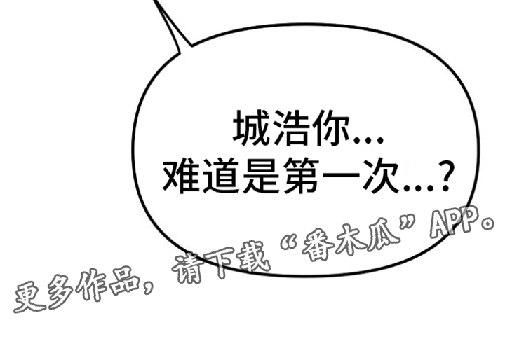 熟悉的犯人漫画免费阅读漫画,第7章：交易4图