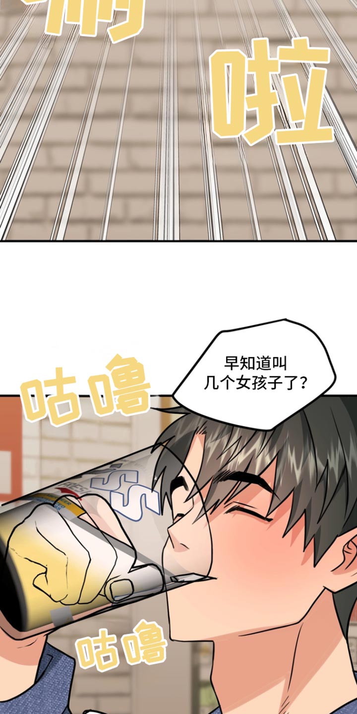 熟悉的犯人漫画,第42章：酒会5图