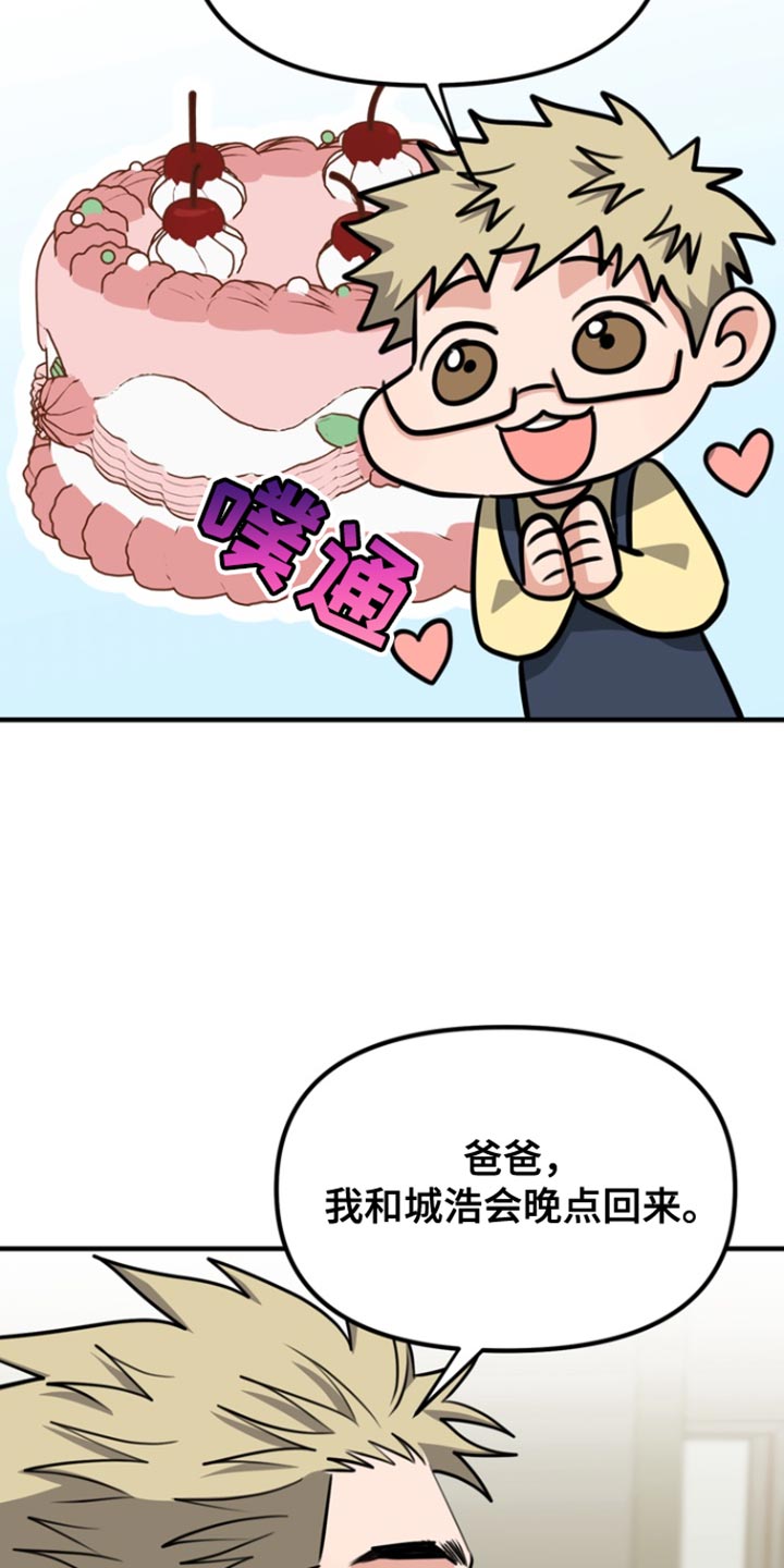 熟悉的犯人漫画,第35章：和你一样吧5图