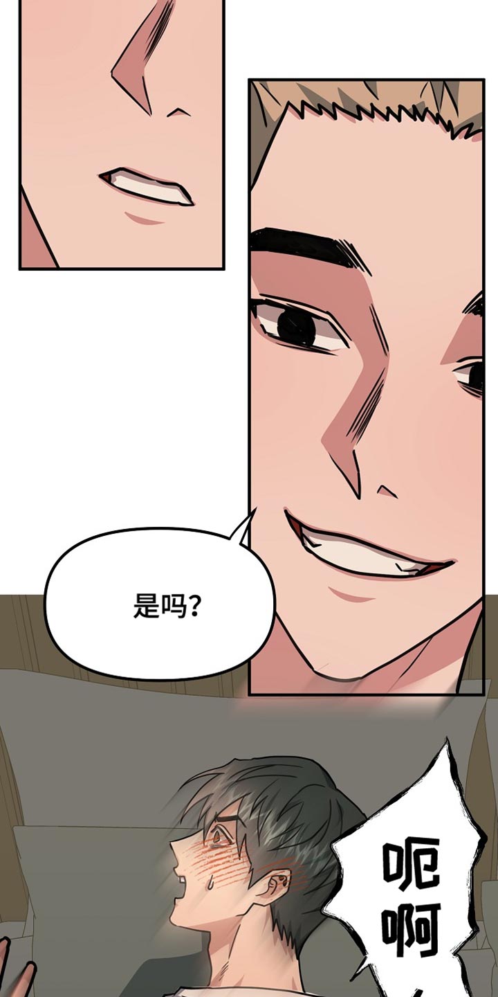 熟悉的犯人漫画,第21章：服务2图
