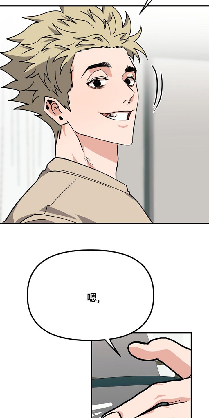 熟悉的犯人漫画,第15章：对我来说很重要4图