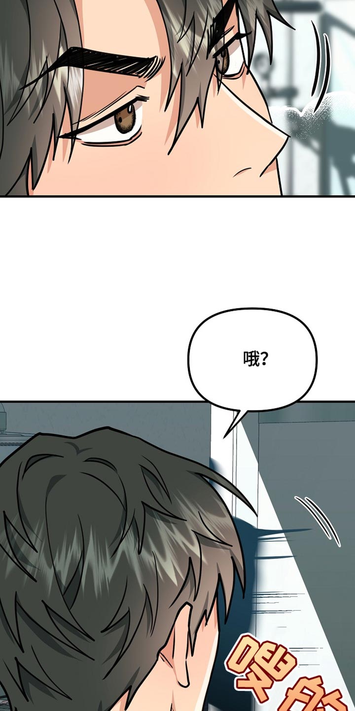 熟悉的犯人漫画,第13章：让你喜欢上我3图