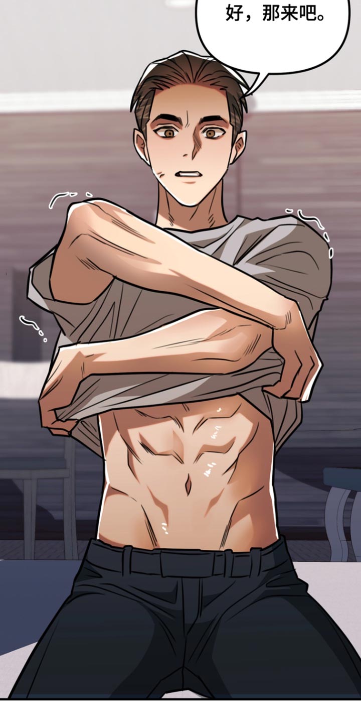 熟悉的犯人漫画,第36章：说你说错话了4图