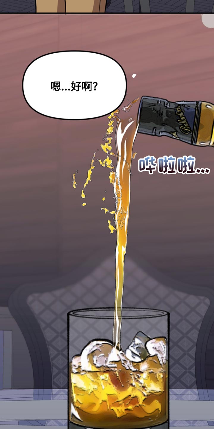 熟悉的犯人漫画,第36章：说你说错话了5图