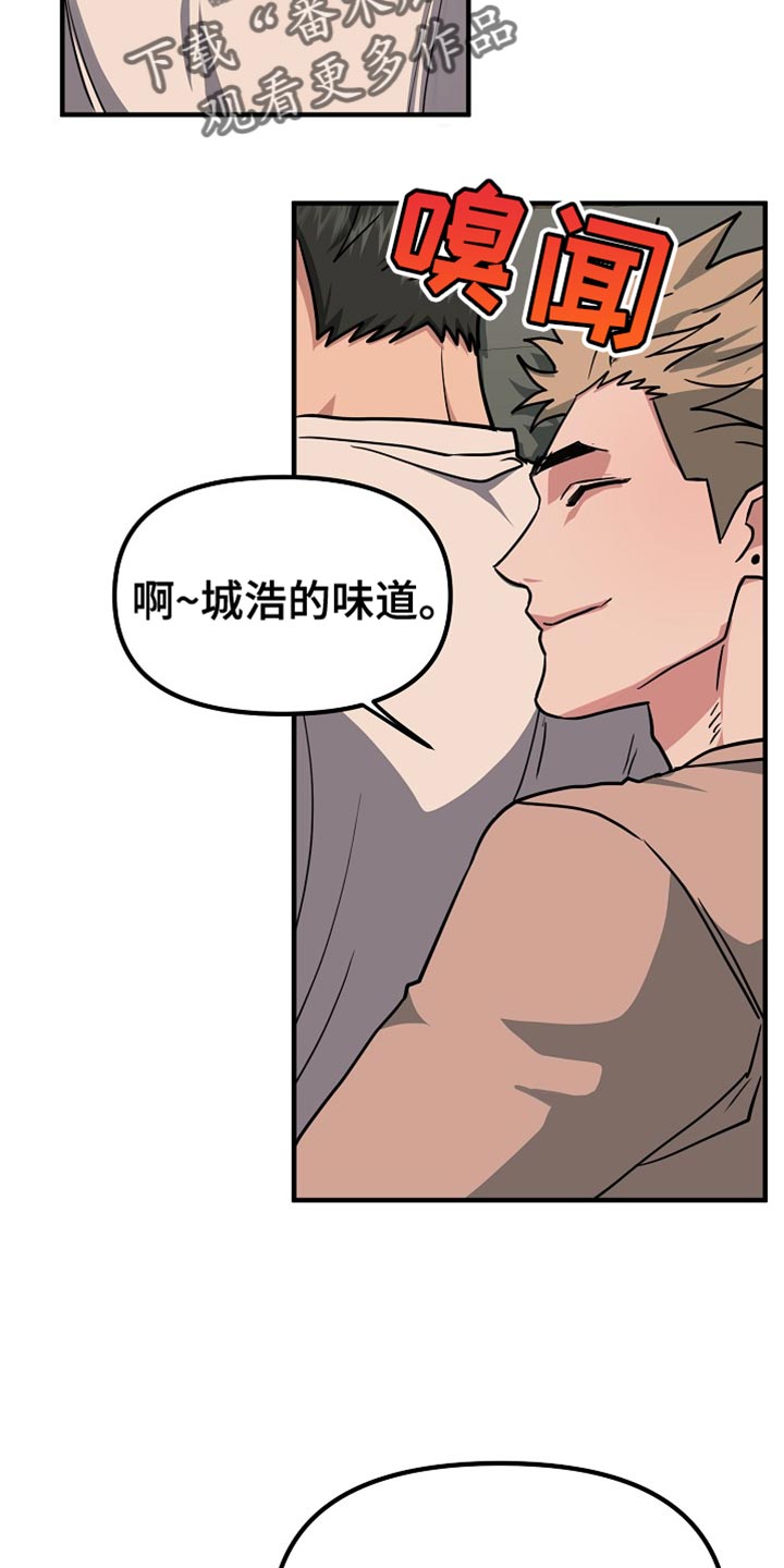 熟悉的犯人全文漫画,第20章：味道1图