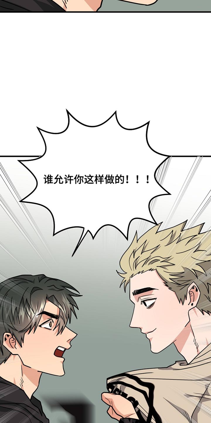 熟悉的犯人漫画,第15章：对我来说很重要2图