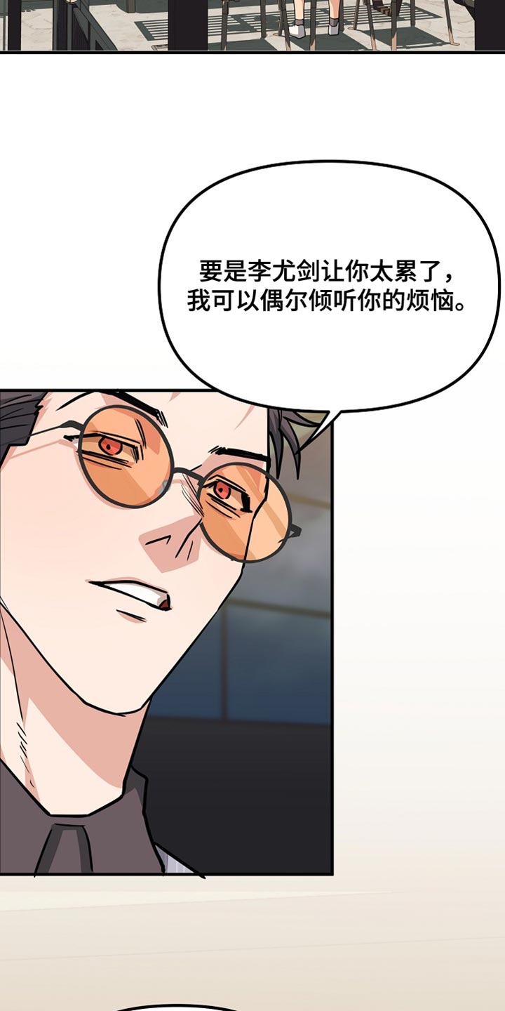 熟悉的犯人漫画,第18章：好想法1图