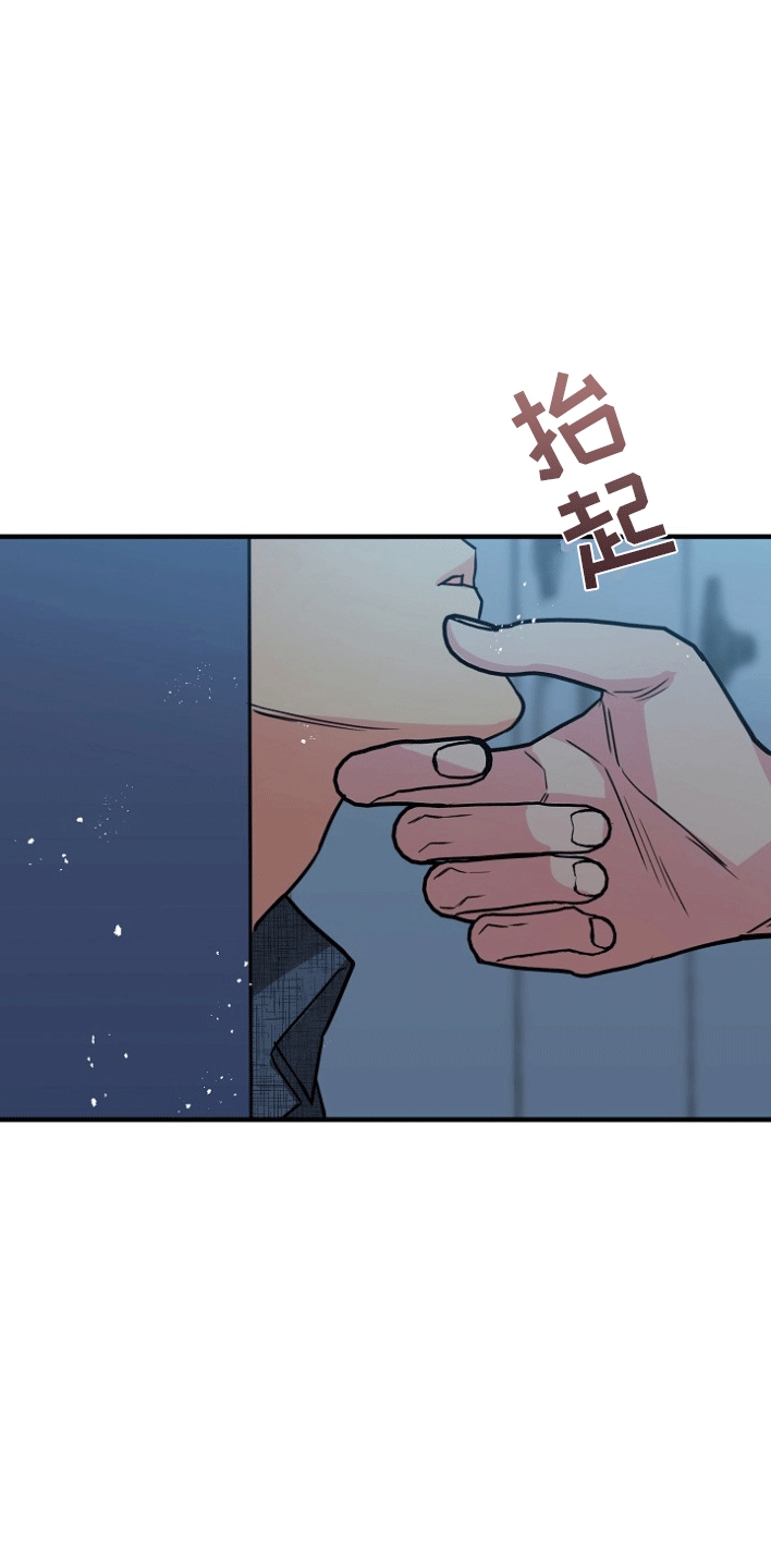 熟悉的人漫画,第2章：大事发生3图