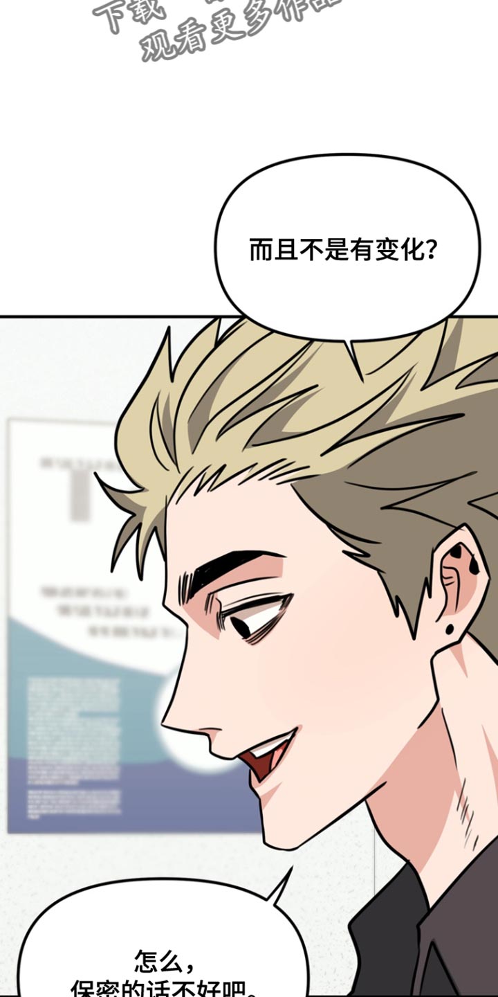 熟悉的犯人漫画,第38章：是你私自过来4图
