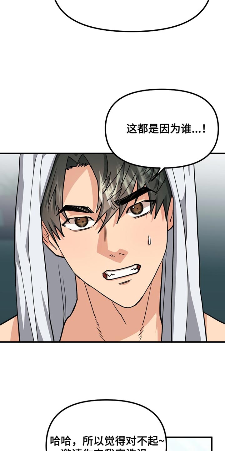 熟悉的犯人漫画,第14章：说清楚就走1图