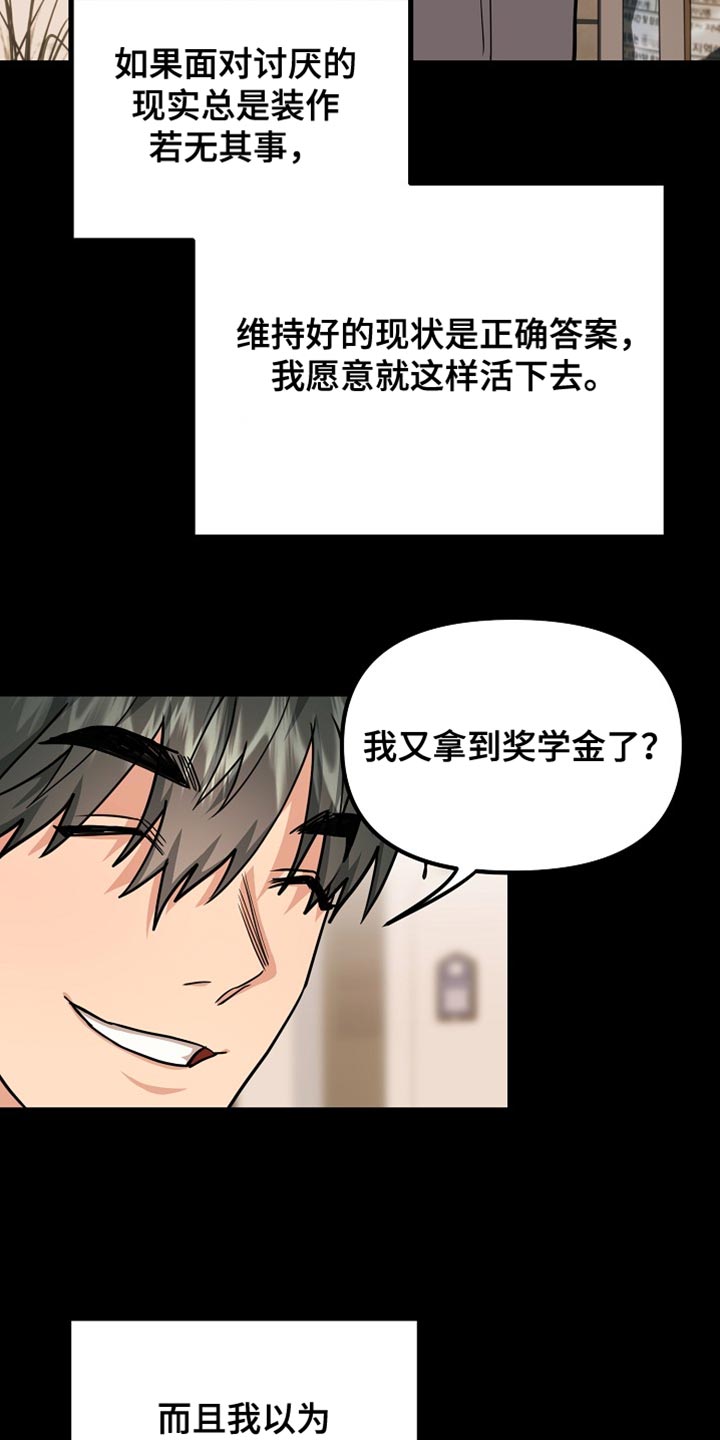 熟悉的犯人漫画,第16章：正确答案4图