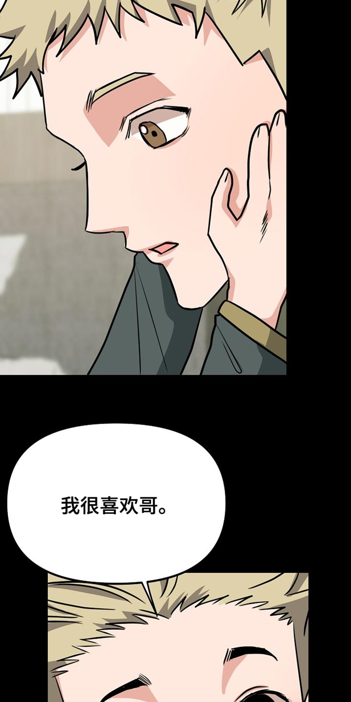 熟悉的犯人漫画,第26章：你懂我的意思吗？5图