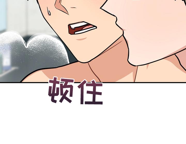 熟悉的犯人漫画,第13章：让你喜欢上我5图