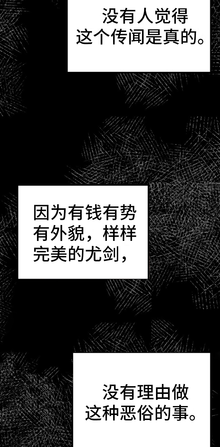 熟悉的犯人漫画,第1章：蹲点抓人2图