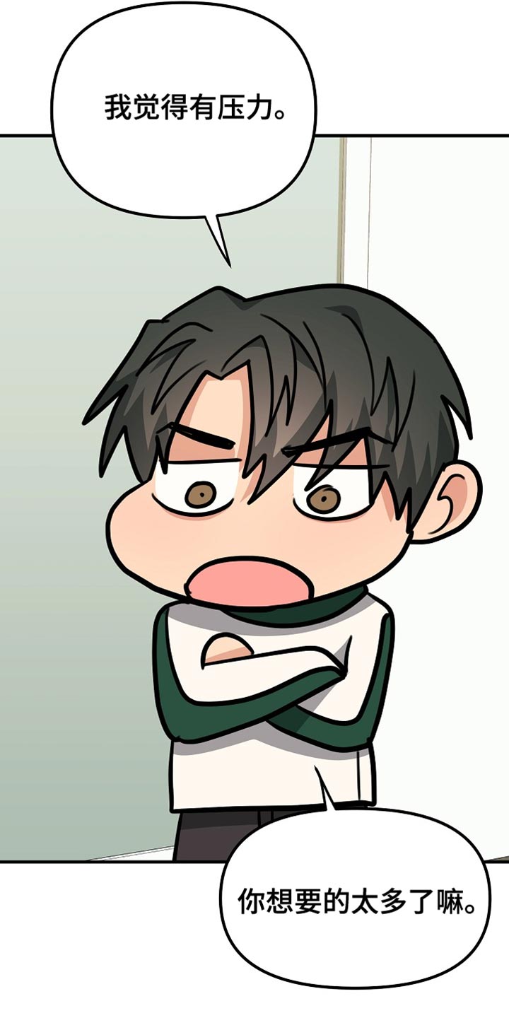 熟悉的犯人全文漫画,第27章：心意是免费的！5图