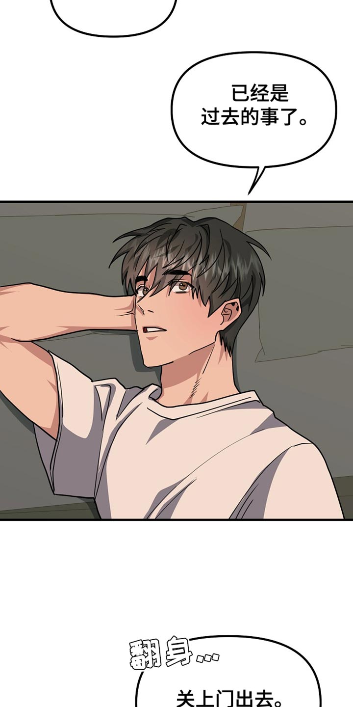 熟悉的犯人全文漫画,第20章：味道1图