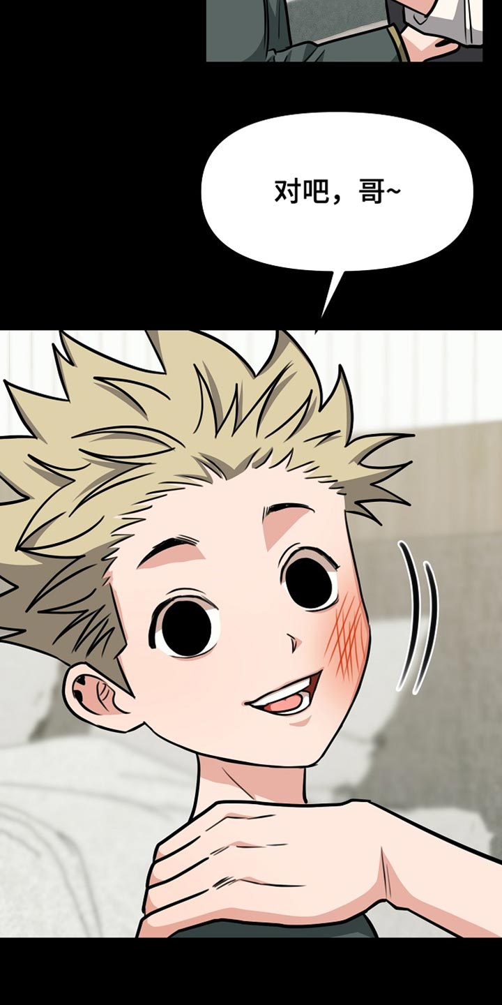 熟悉的犯人漫画,第26章：你懂我的意思吗？1图