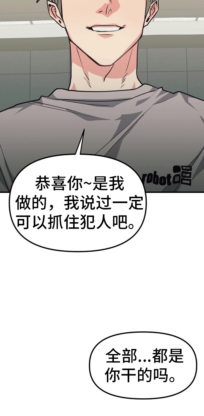 熟悉的地方也有风景作文漫画,第4章：因为爱你5图