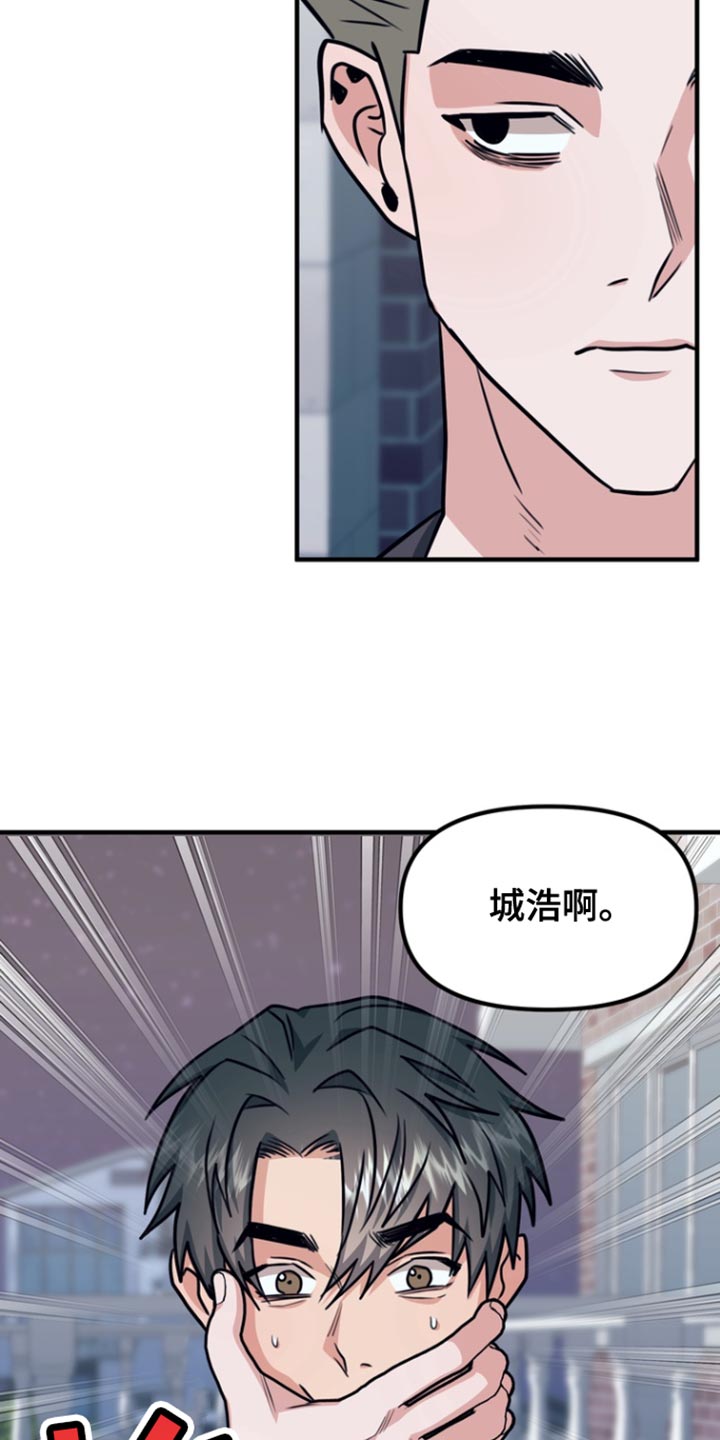 熟悉的犯人漫画,第34章：你得好好听我的话3图