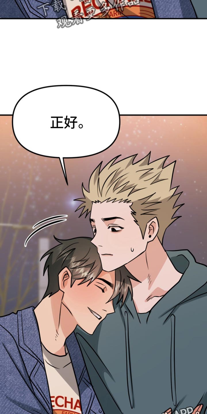 熟悉的犯人漫画,第43章：我们去酒店吧2图