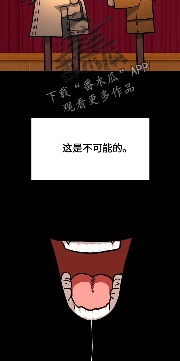 熟悉的犯人漫画,第26章：你懂我的意思吗？1图