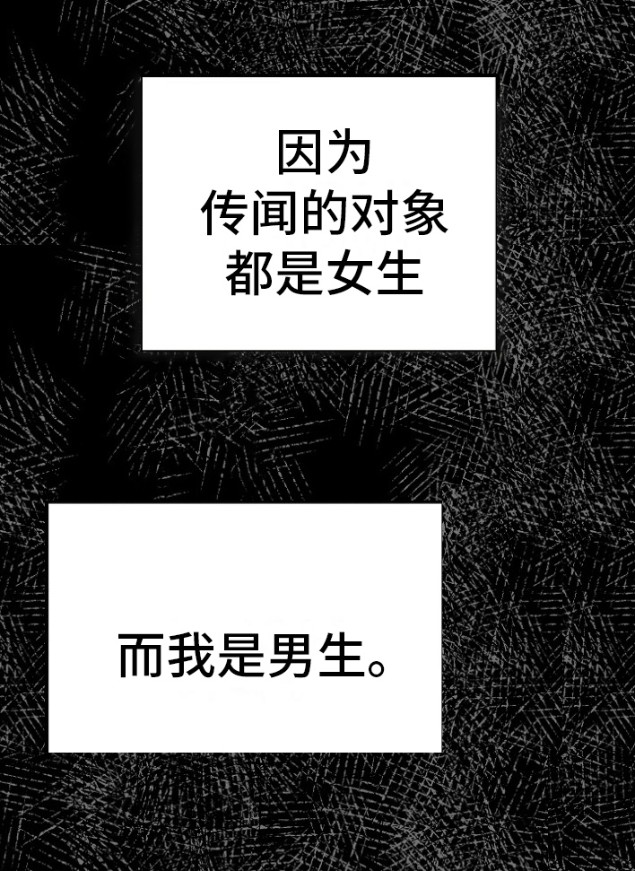 熟悉的犯人漫画,第1章：蹲点抓人5图