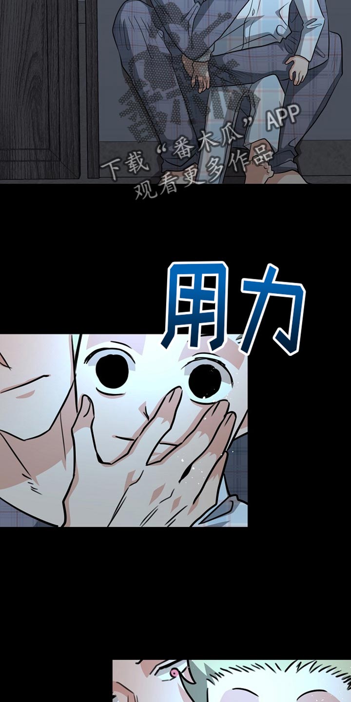 熟悉的犯人漫画,第25章：想不出其他答案1图