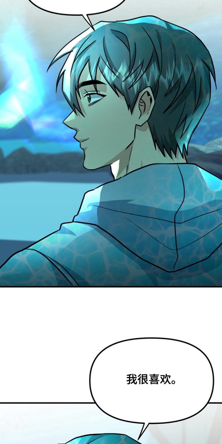 熟悉的犯人李尤剑免费观看漫画,第30章：我也很喜欢4图