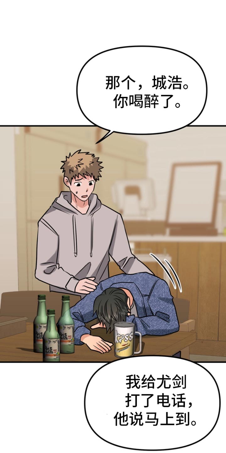 熟悉的犯人漫画,第43章：我们去酒店吧5图