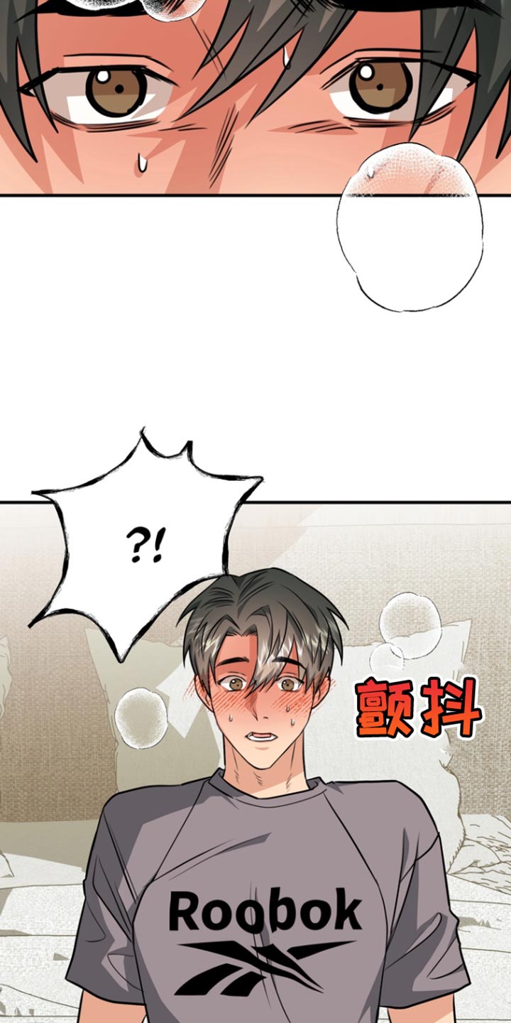 熟悉的人漫画,第31章：身体变化4图