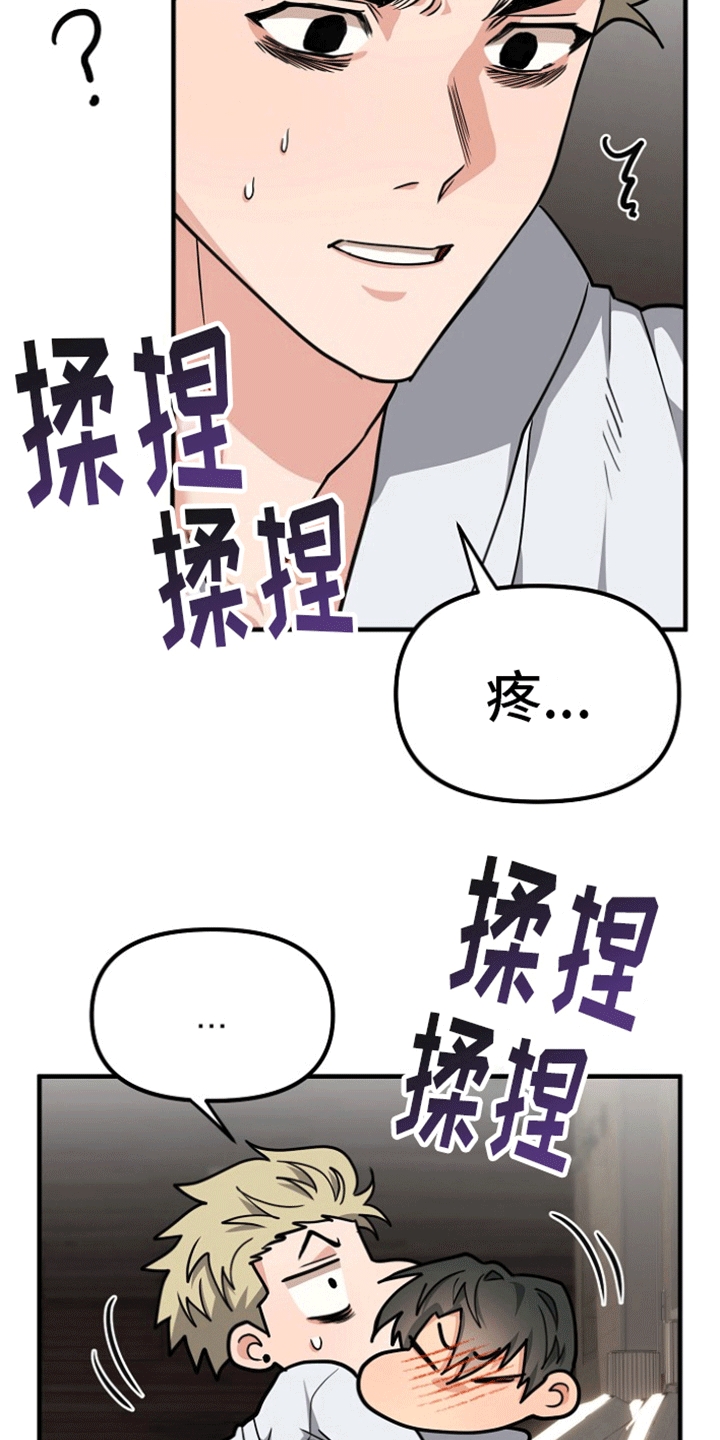 熟悉的犯人漫画免费阅读漫画,第7章：交易2图