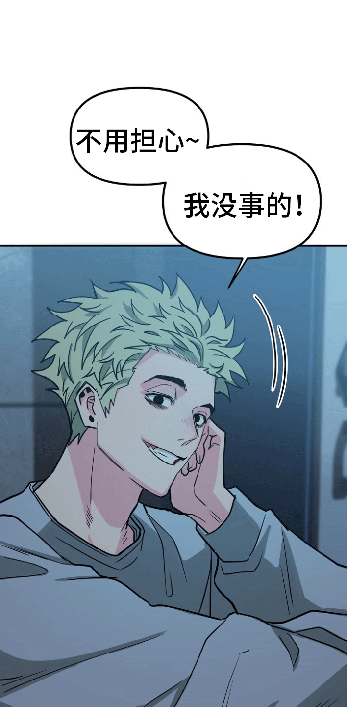 熟悉的犯人漫画,第1章：蹲点抓人4图