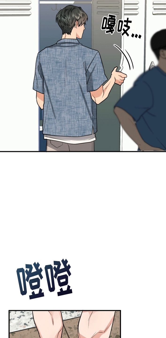 熟悉的犯人漫画,第1章：蹲点抓人2图