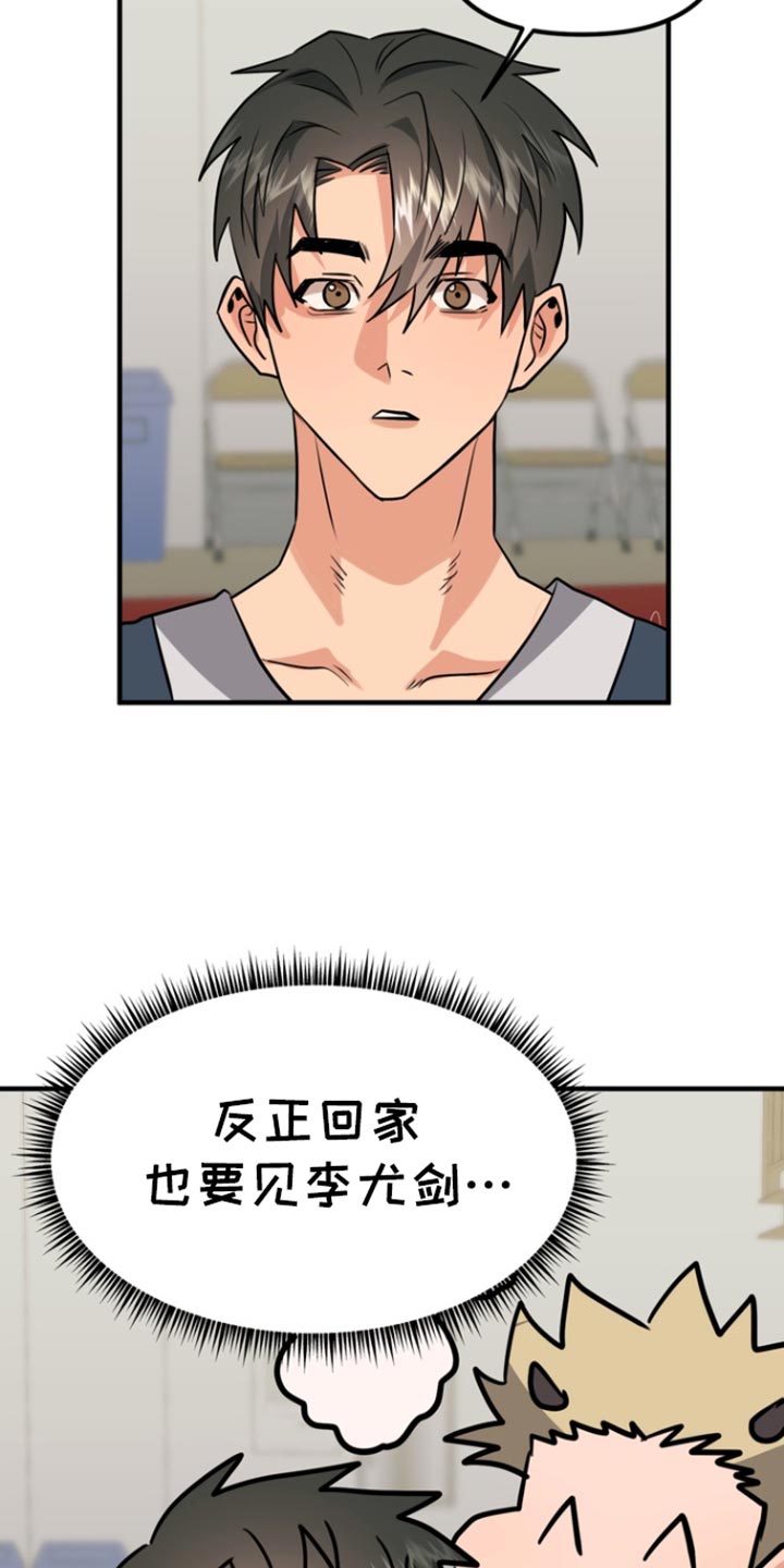 熟悉的犯人漫画,第42章：酒会1图
