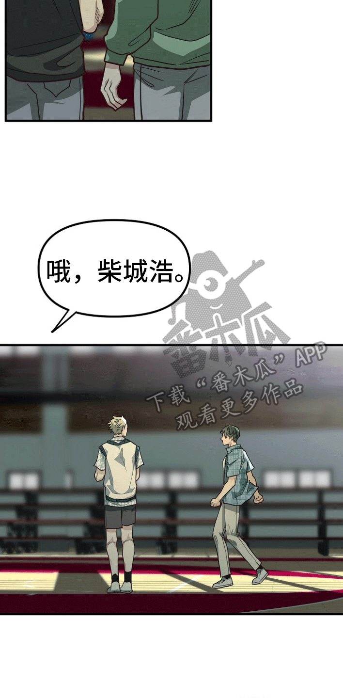 熟悉的陌生人什么意思漫画,第5章：真相1图