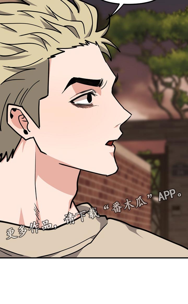 熟悉的犯人漫画,第19章：看清楚情况2图