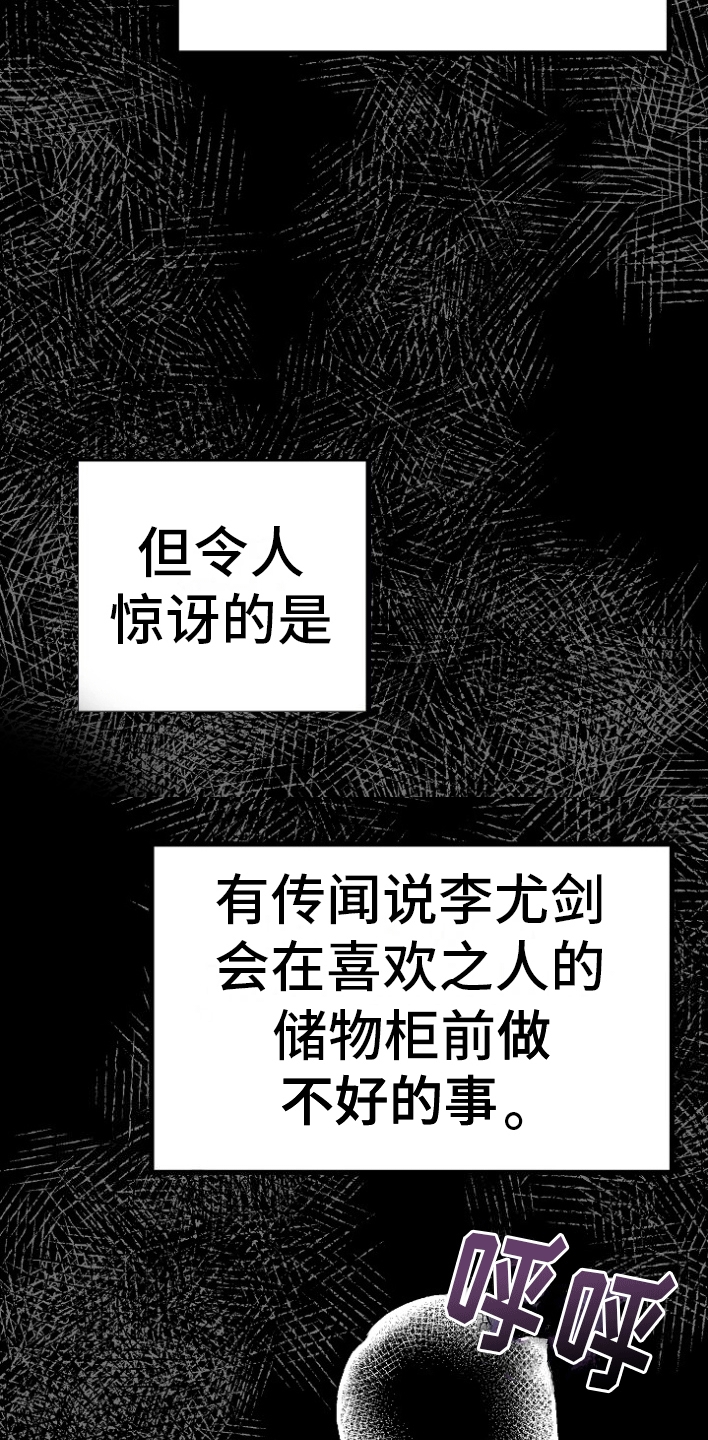 熟悉的犯人漫画,第1章：蹲点抓人5图