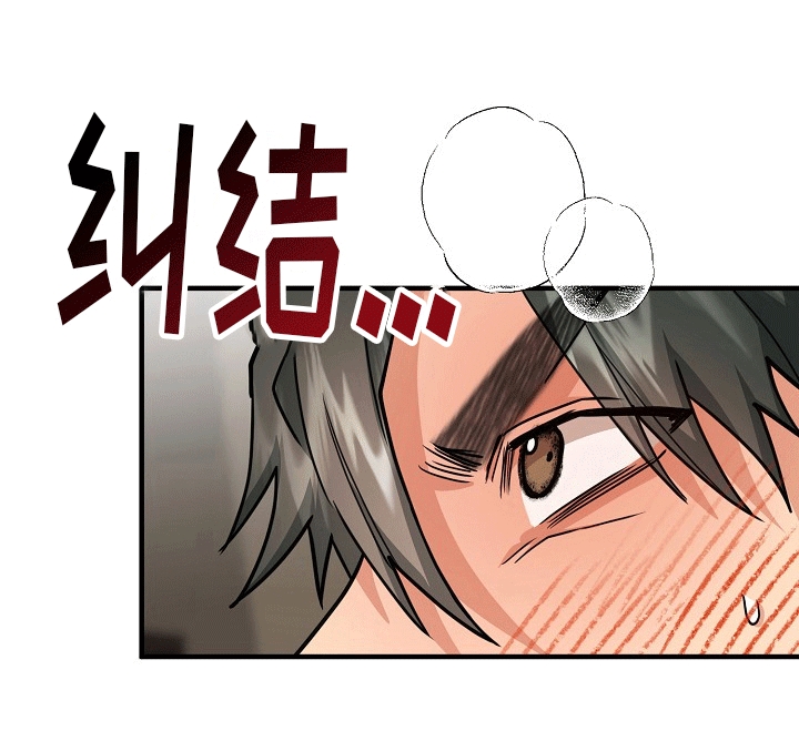 熟悉的犯人漫画,第8章：欺骗5图