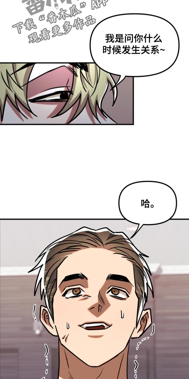 熟悉的犯人漫画,第36章：说你说错话了1图