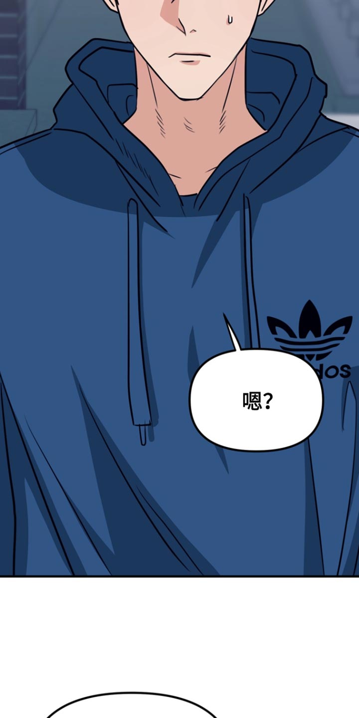 熟悉的陌生人什么意思漫画,第33章：我觉得是好事5图